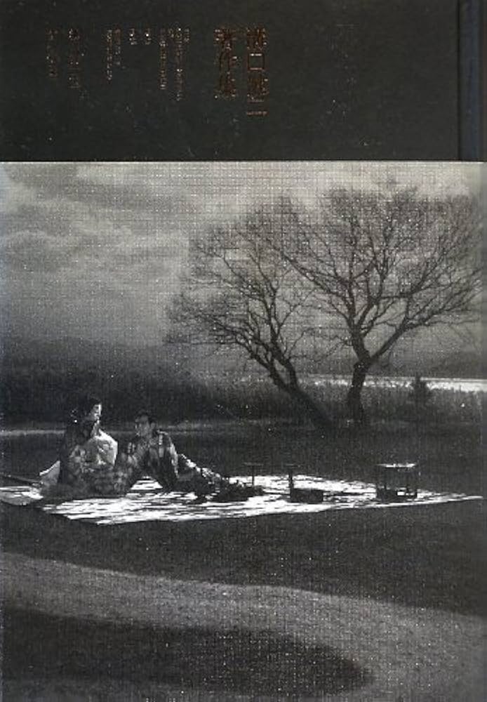 溝口健二　Late Mizoguchi: Eight Films 1951-56 溝口健二 Late Mizoguchi: Eight Films 1951-56 溝口健二 Late